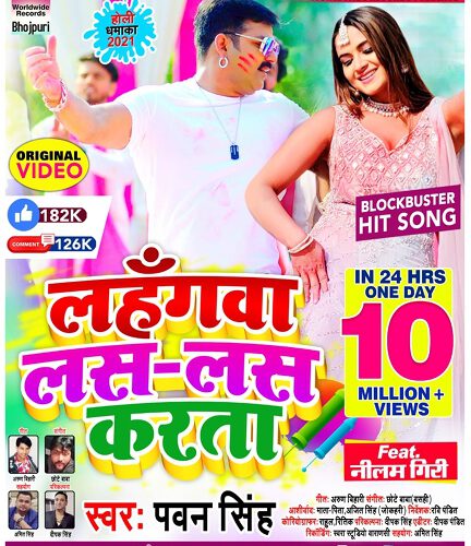 Pawan Singh and Neelam Giri’s Holi song crosses 10 million views a day