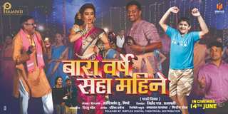 Trailer And Music Launch Of Marathi Film  BARA VARSHE SAHA MAHINE  Presence Of Vijay Patkar, Producer Jitendra S Prajapati