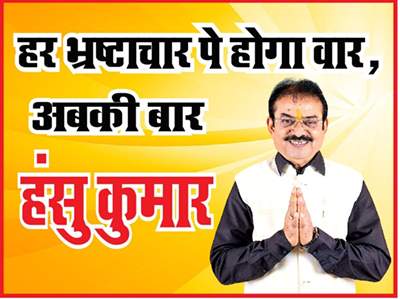 Lok Neta Hansu Kumar Pandey Is Getting Tremendous Support From The Public
